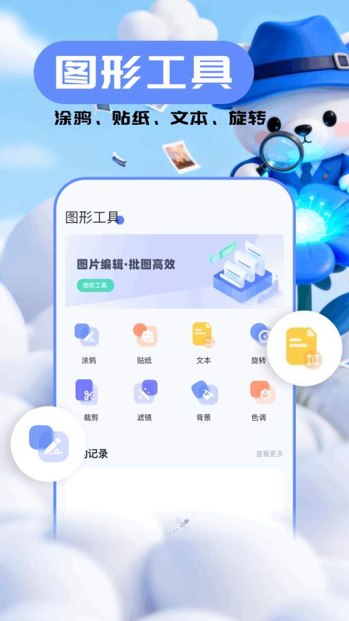xploe文件管理app