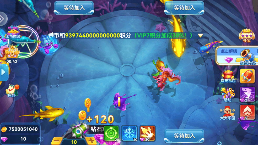 烈焰捕鱼破解版
