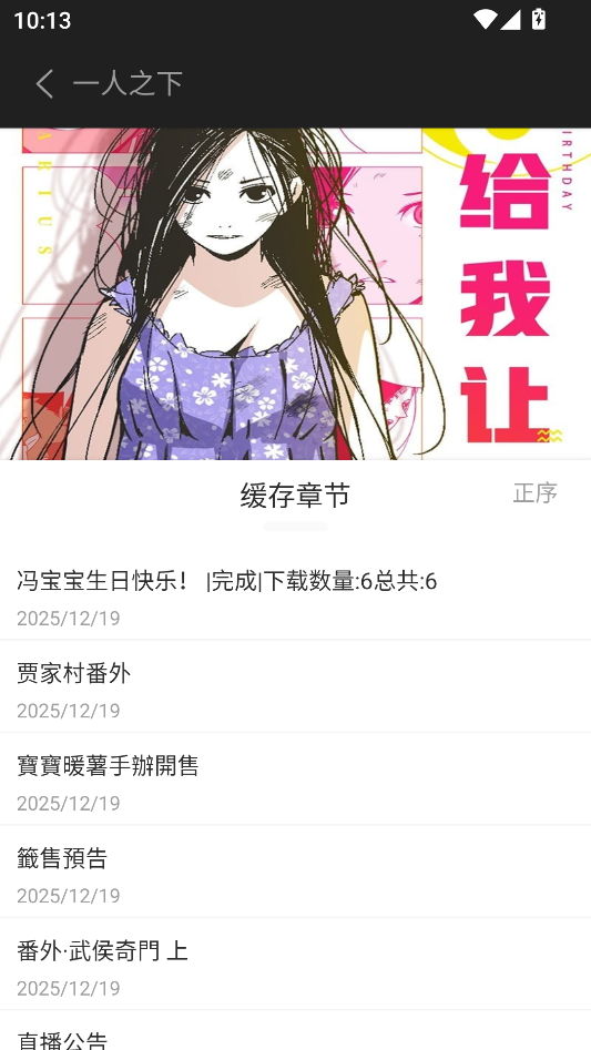 喵豆漫画app