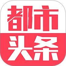 都市头条app