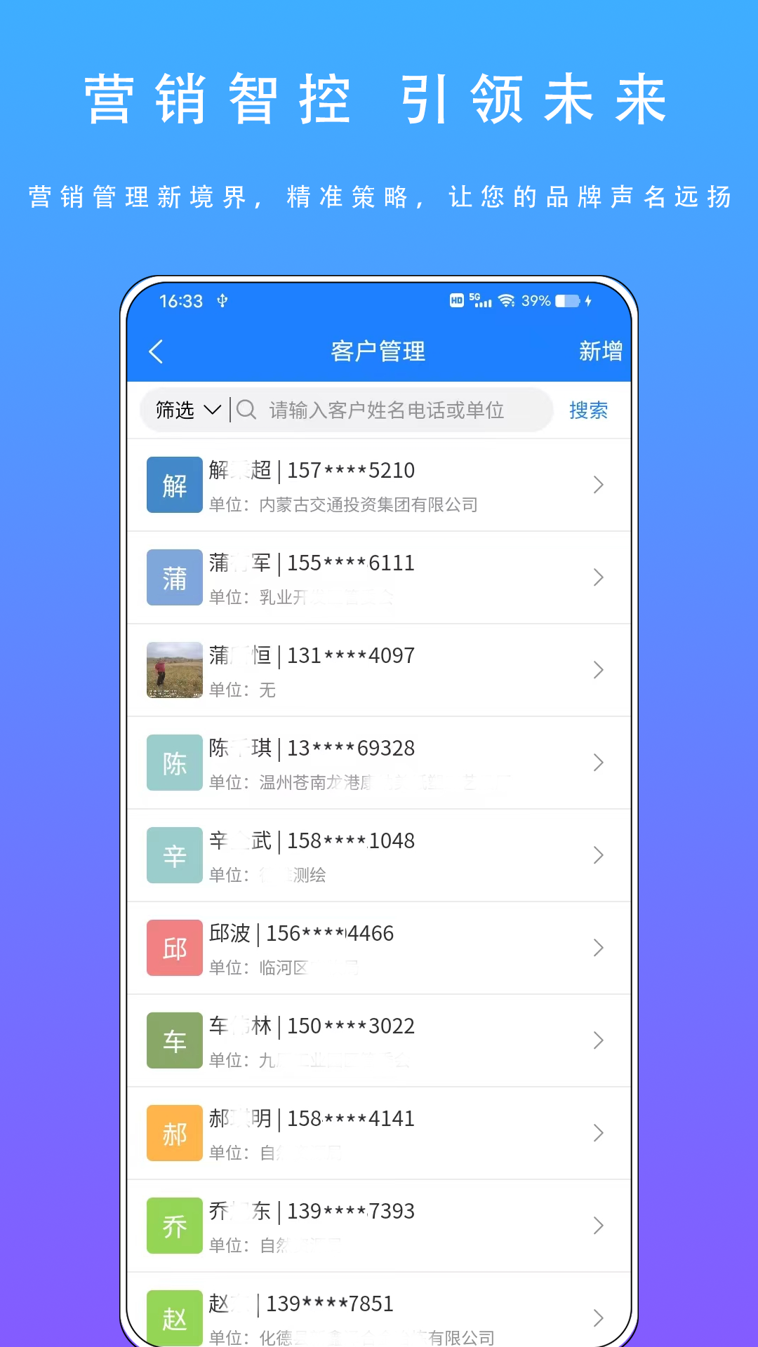 智慧盛图app