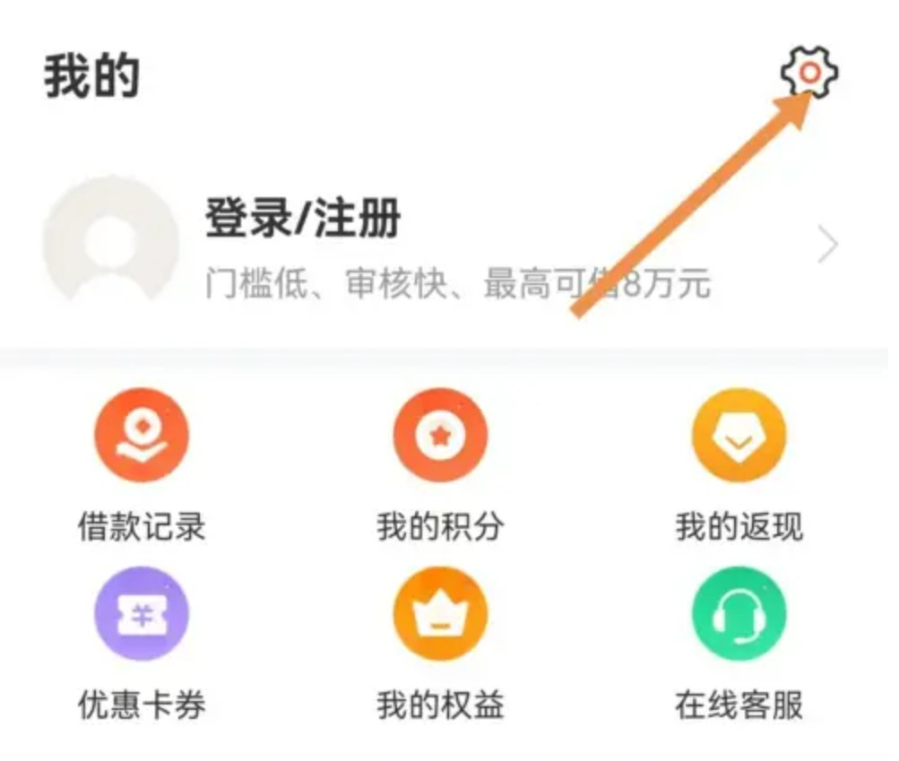 我来数科借款app