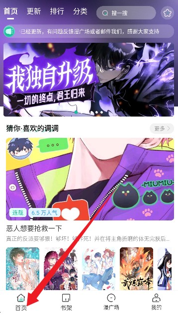 小肥羊漫画app