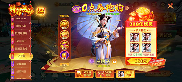新仙魔九界捕鱼