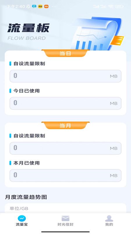 赤兔上网宝最新版
