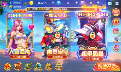 捕鱼大咖高炮版本图2