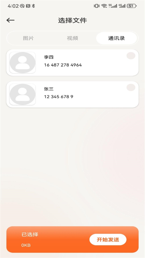 唧唧DOWN软件