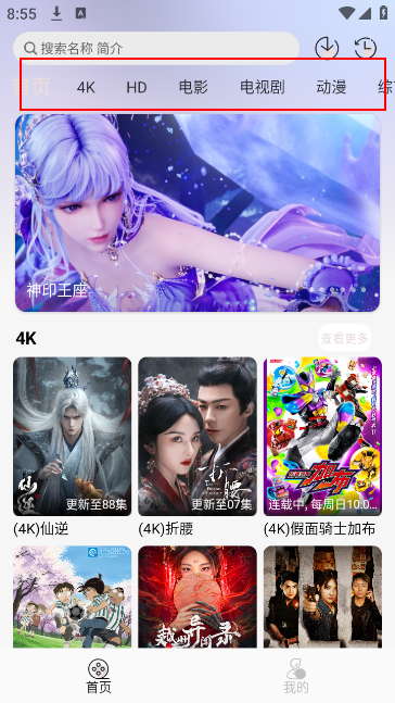 若雪4k最新版本
