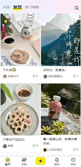 丸岛app