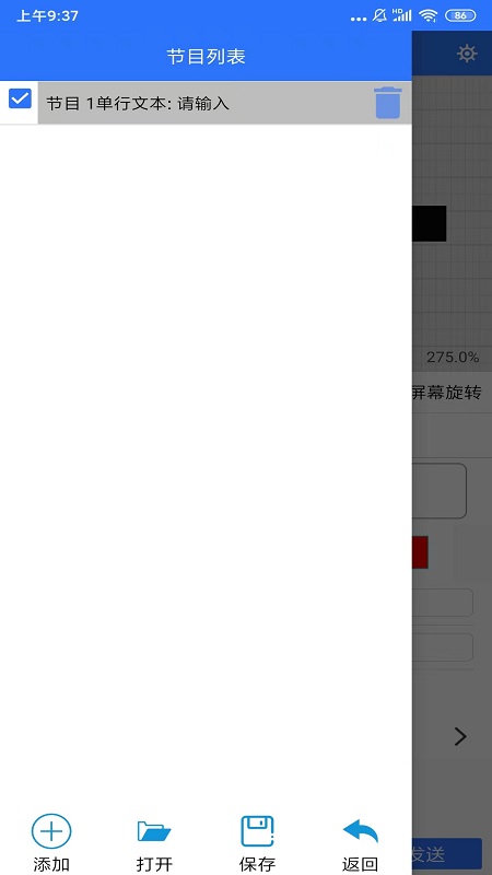 LED 魔宝app