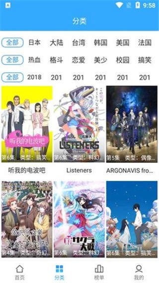 深空动漫app