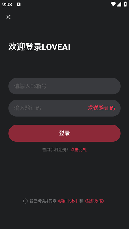 loveai官网版