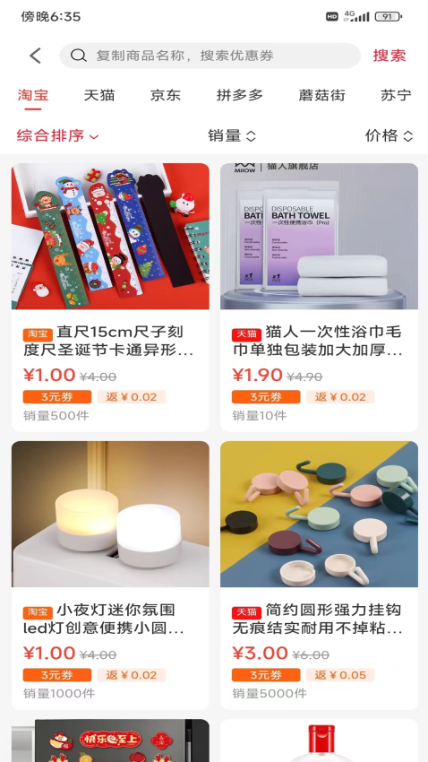 萌豆Pro手机版