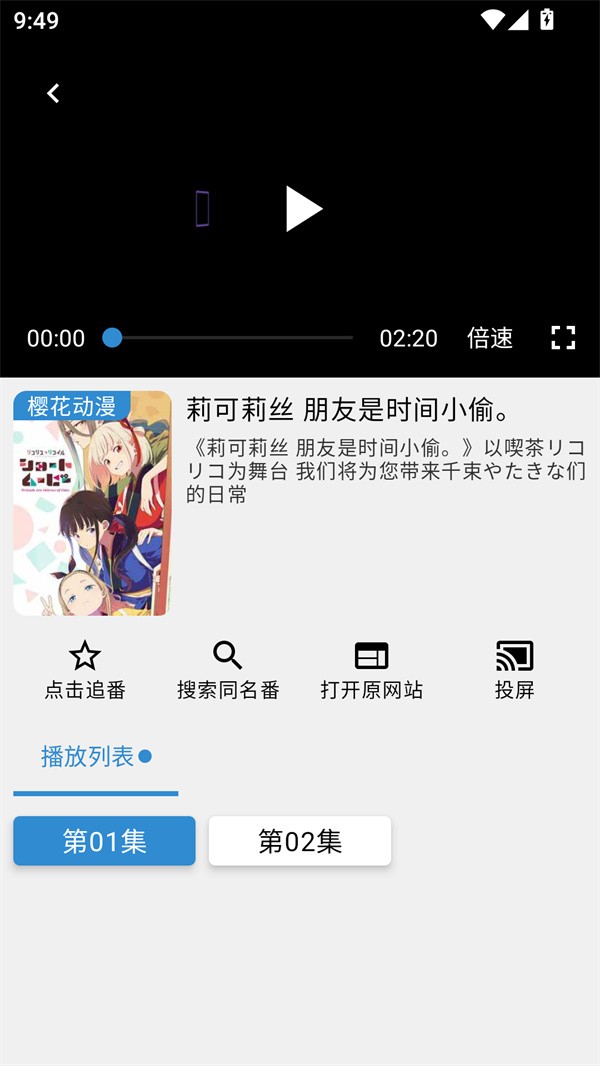 纯纯看番