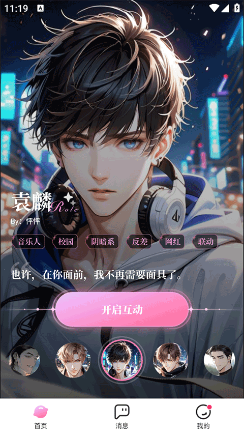 怦怦ai聊天