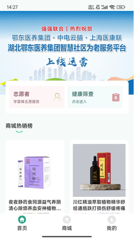 医康联大健康app