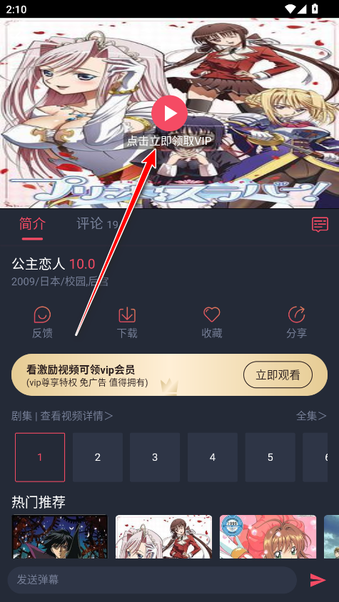 当鸟动漫无广告版最新版