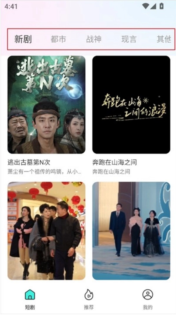 哔哔免费短剧app
