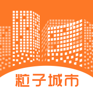 粒子城市软件