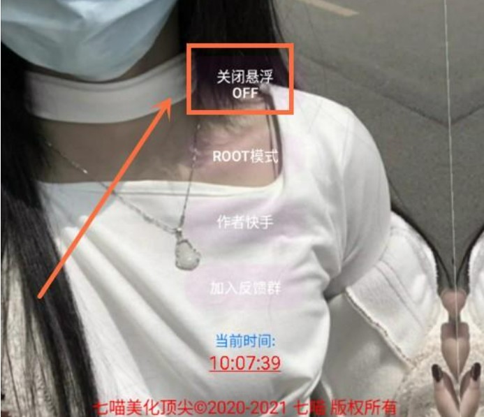 七喵美化框架