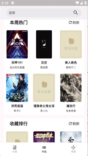 荔枝小说