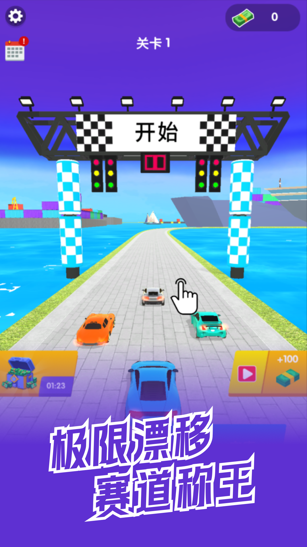 赛道狂飙模拟器游戏