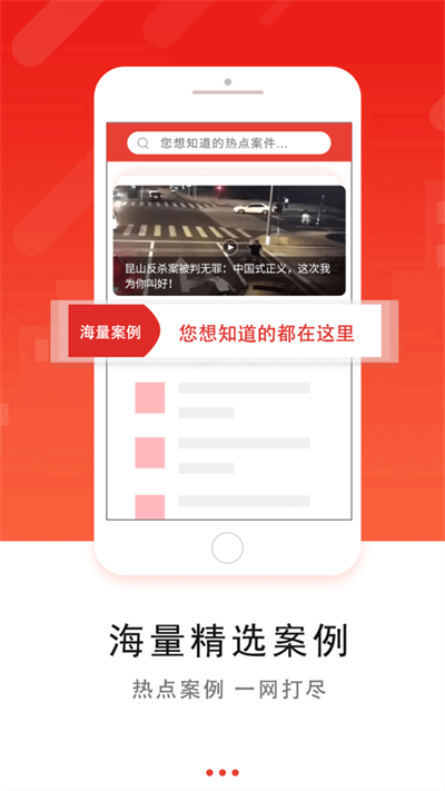 爱问法app
