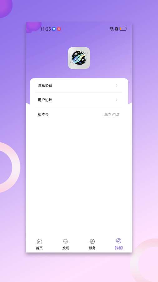 星河流量精灵app