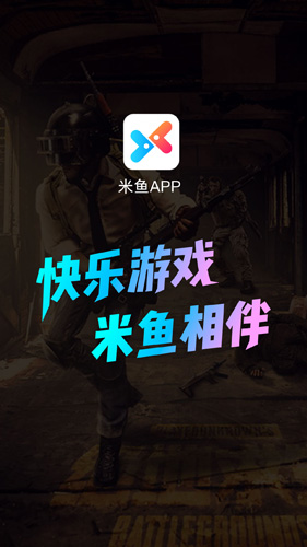 米鱼app