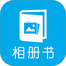电子相册软件