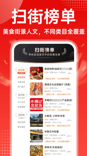 外卖点餐优惠帮手app