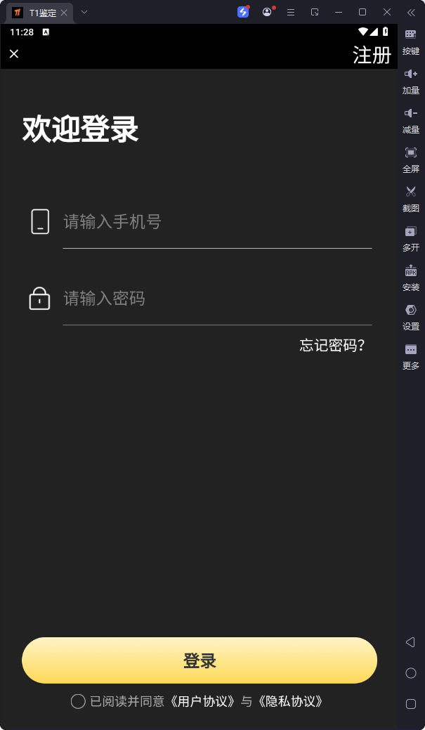 鉴定师app