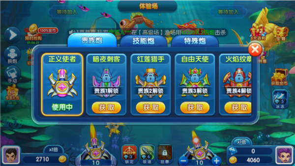 龙珠捕鱼破解版