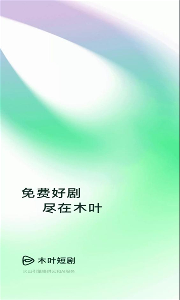 木叶免费短剧