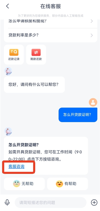 马上金融贷款app