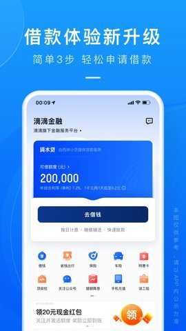 滴水贷app官网版