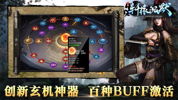 天纵轩辕沉默游戏