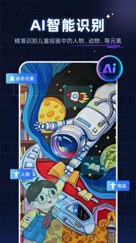 神笔绘画图1
