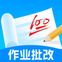作业批改帮app