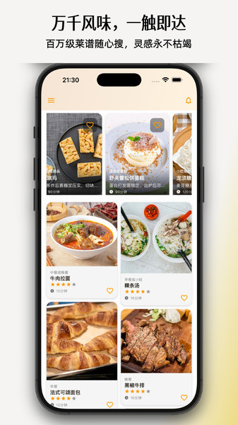 今日吃什么app