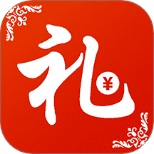 电子礼金簿app