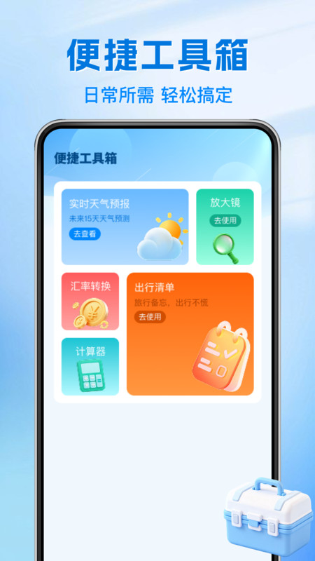 火车铁路余票查app