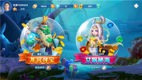 极限捕鱼破解版