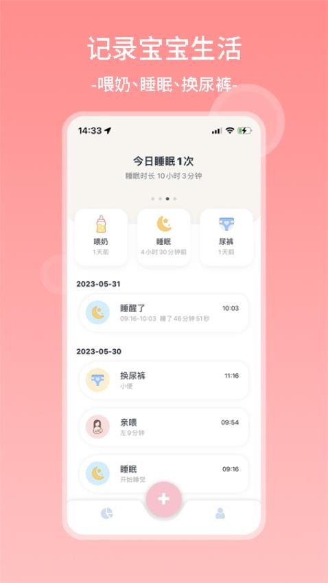 茁羽育儿日记app