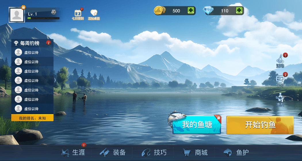 钓鱼大师兄游戏