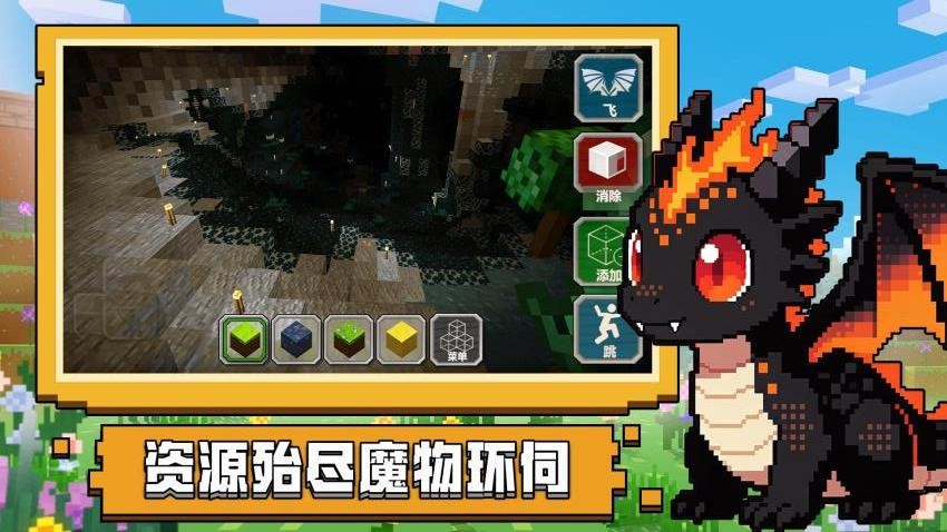 魔法师造物世界游戏