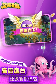 星辰捕鱼