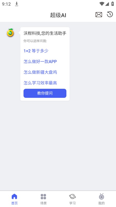 沃柑盒子app