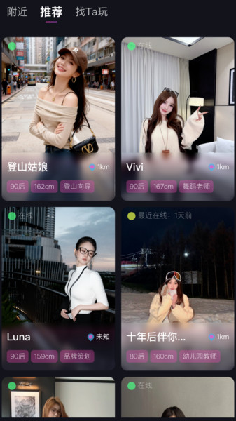 A星系app