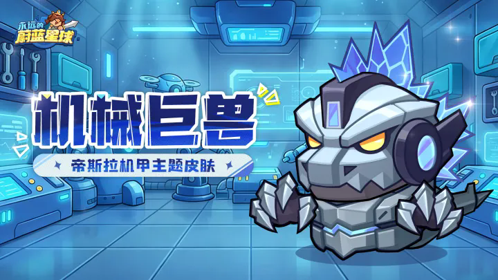 永远的蔚蓝星球
